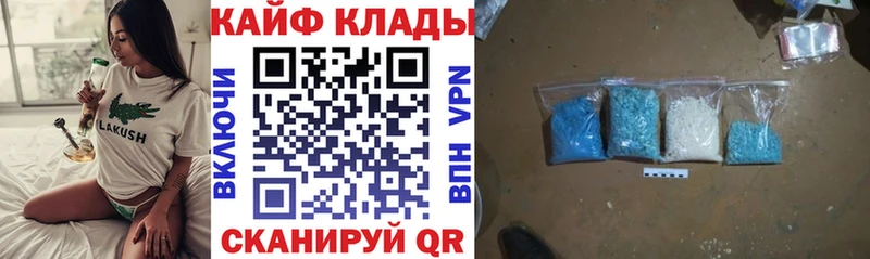 Продажа наркотиков Горняк APVP Мефедрон КОКАИН ГАШ MEGA сайт Конопля