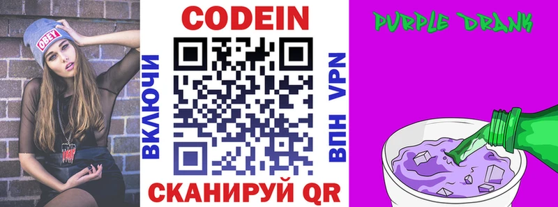blacksprut ТОР  Горняк  Codein напиток Lean (лин) 