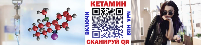 КЕТАМИН ketamine  сколько стоит  Горняк 