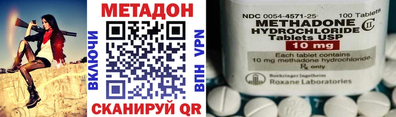 МЕТАДОН белоснежный это как зайти Горняк магазин наркотиков